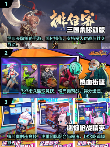 🔥3人游戏合集2025！超好玩不重样🎮截图2