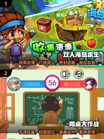 2025最受欢迎✨两人儿童游戏大揭秘🔥截图3