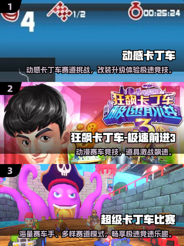 🔥2025卡丁车游戏TOP榜出炉！🏎经典推荐全收录截图2