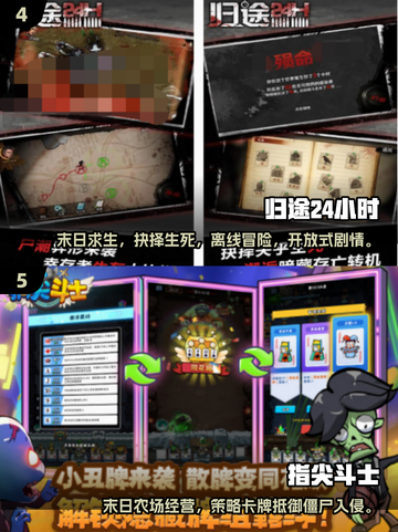 🔥2025超人气末日手游大全，玩到停不下来！🎮截图3