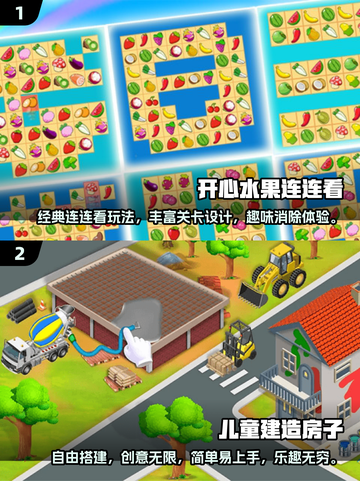小学生在家玩啥？这些游戏超有趣！🎉截图3