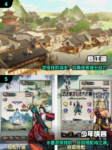 🔥2025最火武侠单机RPG💥截图3