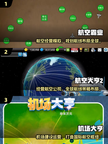 ✈2025最火塔台飞行手游推荐！模拟航空指挥超带感！截图2