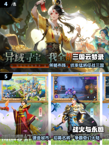 🔥游族爆款手游TOP5曝光！🎮截图3