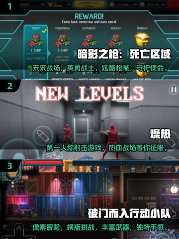🔥2025必玩单机射击手游排行榜💥截图2