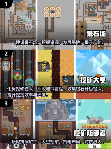 2025🔥挖矿游戏推荐｜采石场玩法全解锁💎截图2
