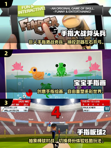 🔥100个趣味手指游戏，2025必备！✨截图2