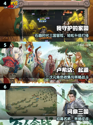 🔥2025最火手游TOP10出炉！🎮截图3