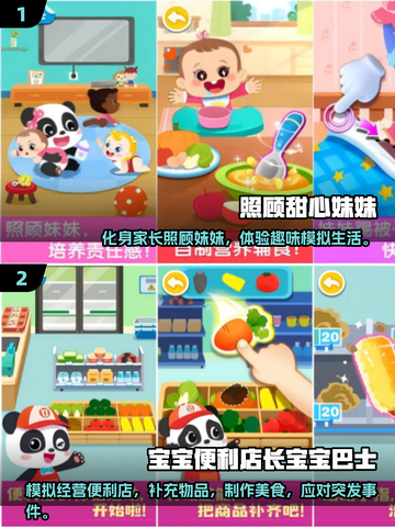 2025最受欢迎儿童手游🔥益智又好玩！截图3