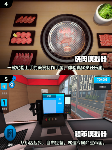 🔥2025超好玩免费模拟器手游合集来了！🎮快来看看哪些值得玩✅截图3