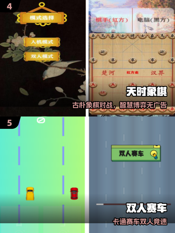 🔥2025免费PK小游戏入口曝光！🎮截图3