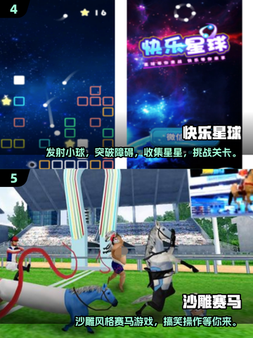 2024超🔥开心游戏盘点，快来下载🔥截图3