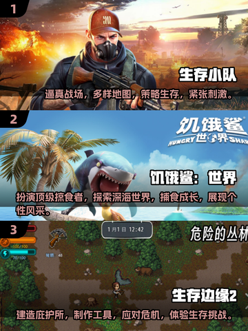 🔥2025必玩！超赞横版生存单机游戏推荐🎮截图2