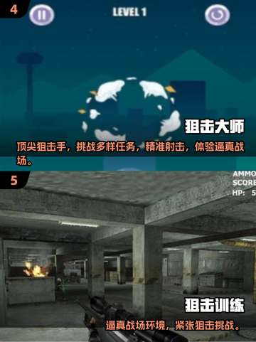 🔥2025最火狙击手手游推荐！🎮截图3