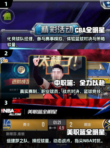 🏀2025年超火CBA游戏推荐，玩到停不下来！🔥截图2