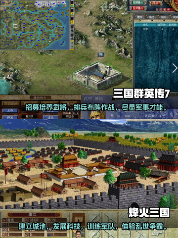 🔥三国迷必玩！重温12年前经典游戏🎉截图5