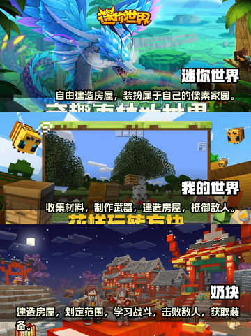 2023热门建造手游🔥好玩到停不下来！截图2