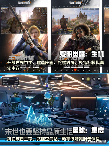 🔥2024最受欢迎生存建造手游合集🎉截图4