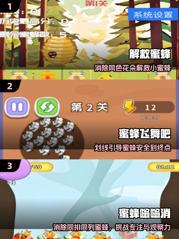 🐝2025最火小蜜蜂游戏TOP5炸裂来袭！截图2