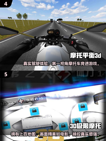 🏍2025最火摩托单机手游下载大全！截图4