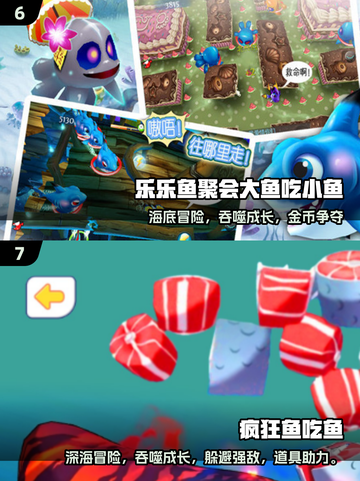 2025超火鱼吃鱼游戏推荐🔥这几种必玩！🐟🎮截图4