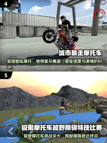 🔥2025最受欢迎摩托车游戏合集🔥骑上你的梦中情车！截图3
