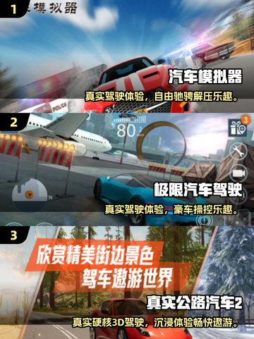 🔥2025最火驾驶游戏推荐！🚗✨截图2