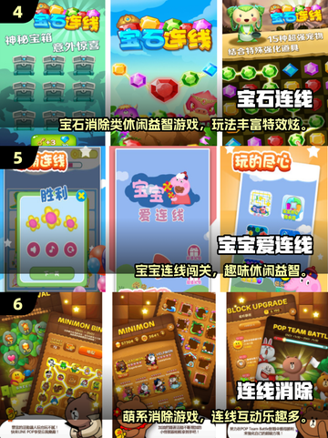 🔥2025最火连线游戏榜单出炉！🎮✨截图3