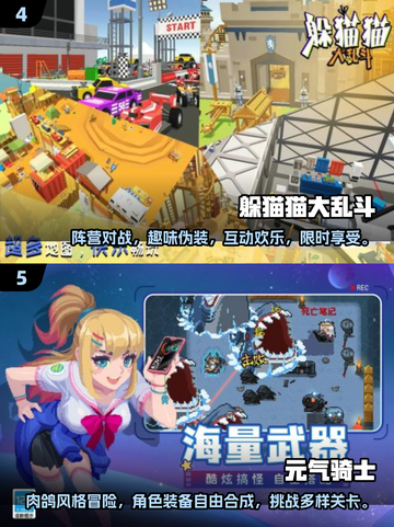 🔥2025必玩！四人联机手机游戏合集🎉截图3