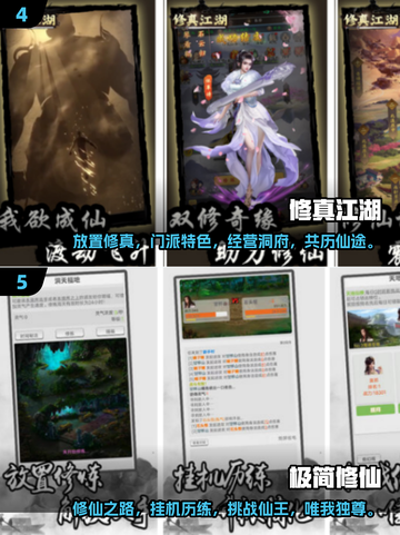 🔥2024必玩放置修真手游🔥轻松躺赢修仙截图3