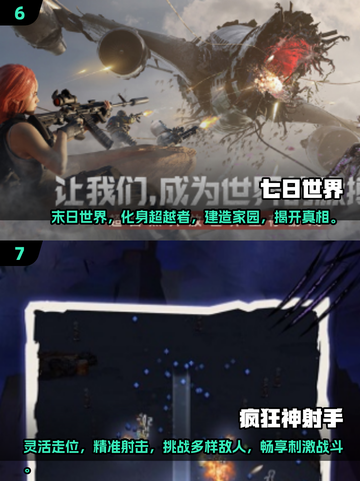 🔥2025必玩枪战手游推荐💥联机开黑超 fun！截图4