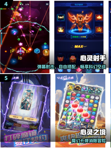 🔥2025最火心灵游戏TOP榜🎮截图3