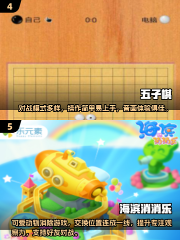 两个5岁小孩玩的游戏合集🎉下载攻略2025来了！截图3