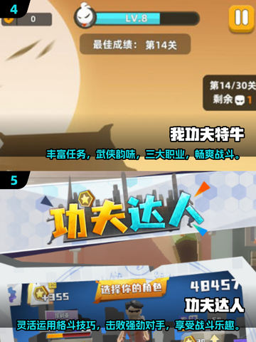 🔥2025最燃功夫游戏音乐🔥一玩就上头！🎮截图3