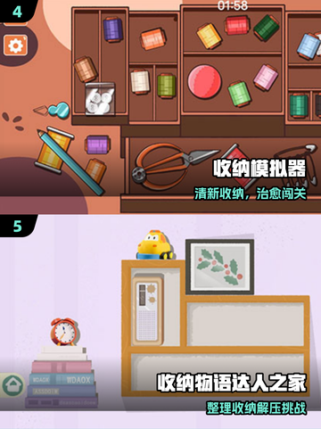 🔥2025最上头的冰箱收纳游戏来了！🧩截图3