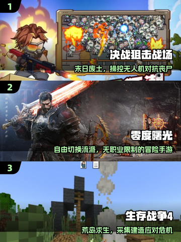 🔥2025最火生存手游TOP榜💥截图2