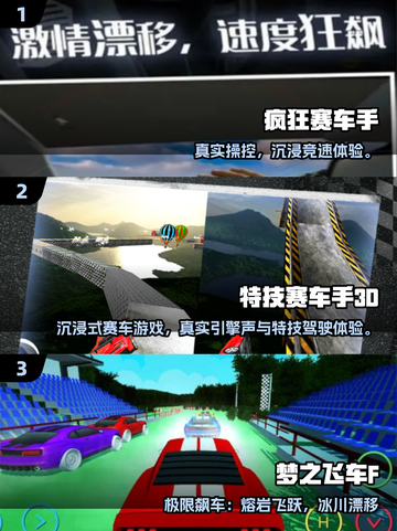 🔥2025竞速手游TOP榜💥优质狂飙推荐🎮截图2