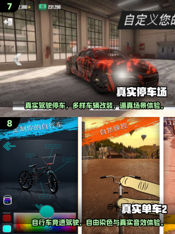 🔥2025真实游戏TOP榜！🎮超好玩推荐来啦～截图4