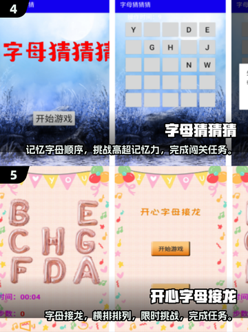 2025年超🔥手游推荐，六七岁孩子玩啥游戏？家长必看！🎮截图3