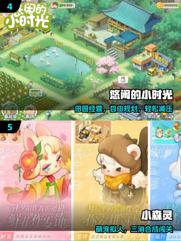 🔥2025最火模拟生活手游TOP榜📱截图3