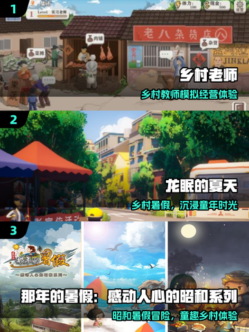 🔥100款免费乡村游戏下载📱截图2