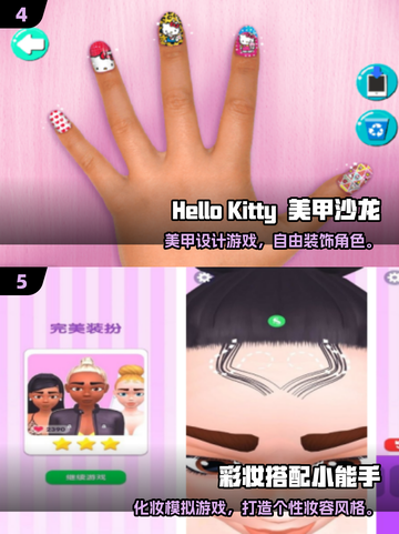 2025女生手游TOP榜🔥超治愈游戏推荐💖截图3