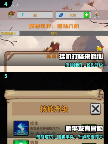 🔥2025躺平发育神作免费玩🎮截图3