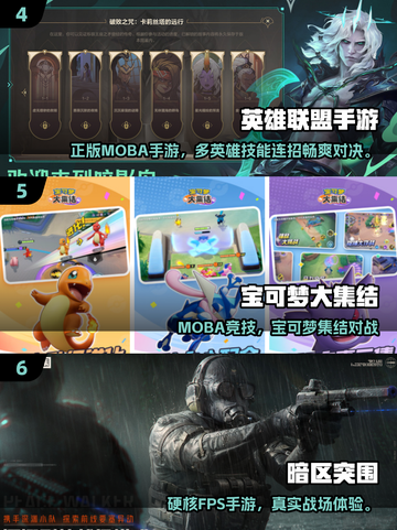 🎮2025十大电竞游戏出炉！🔥好玩到爆的都在这截图3