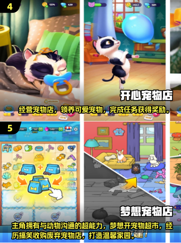 🔥2025最火虚拟宠物手游榜单来袭！🎮截图3