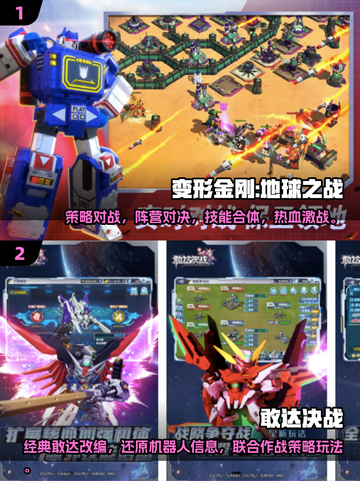 2025年必玩❗免费奥特曼手游大全🌟截图5