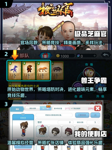 2024必玩🔥经营策略游戏大全🎉截图2