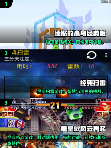 🔥2025必玩经典古早手游大揭秘！🎮怀旧控速进！截图2