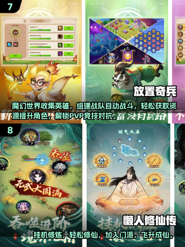 🔥2025懒人必备！超耐玩挂机游戏大公开🎮截图4