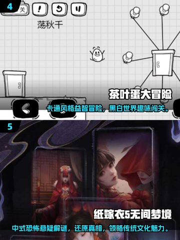 🔥2024超耐玩益智游戏合集，烧脑又有趣！🎉截图3